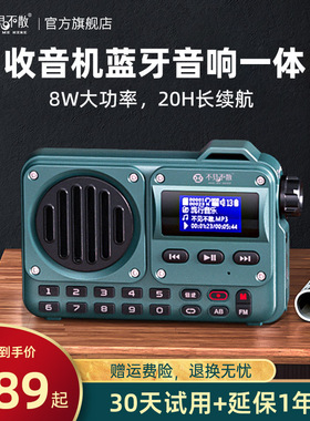 不见不散收音机蓝牙音响一体老人专用便携式播放器随身插卡小音箱