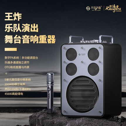 不见不散流浪者D8plus户外k歌音响自带声卡大功率广场舞专用音箱