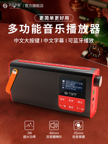 不见不散插卡收音机老人专用随身听蓝牙音响一体便携式小型播放器