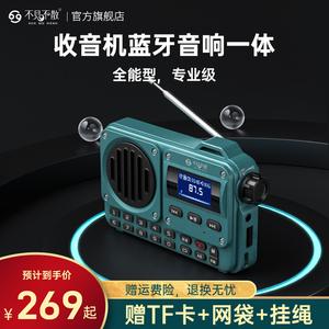 2023新款高端收音机老人专用老年人便携式迷你小插卡FM半导体广播