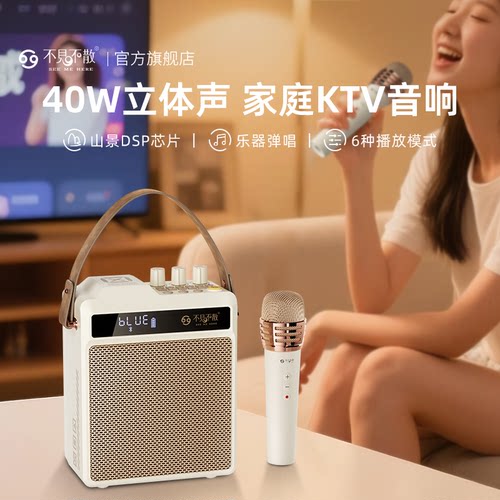 不见不散家庭K歌音响麦克风一体