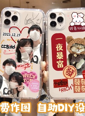 任意机型diy设计来图定制手机壳情侣抠图定制创意照片镜面适用于苹果17防摔华为mate70pro小米iphone16液态12