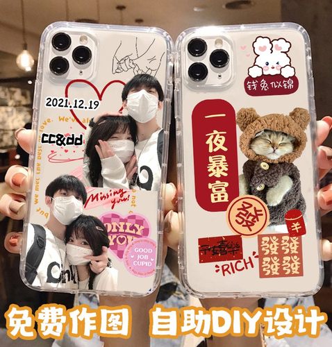 来图定制抠图手机壳苹果情侣华为