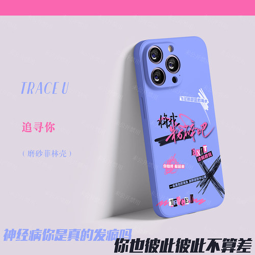 【船厂出品】剧目主题手写手机壳5.0