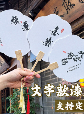 古风书法竹柄流苏拍照团扇