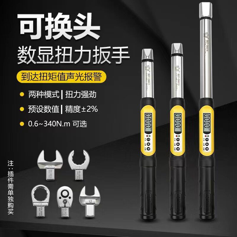 鹰之印数显扭力扳手力矩扳手开口活动头可换头可调预置插头插入式