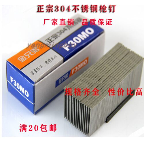 304不锈钢直钉枪钉木工T50直钉气动枪装修用的枪钉F30气排钉