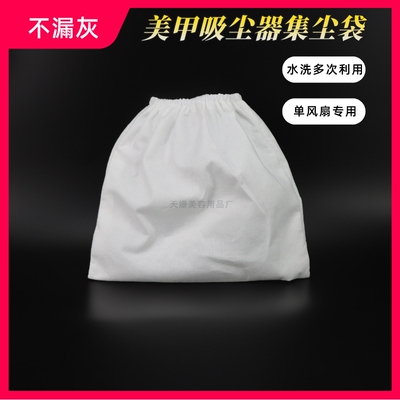 无漏灰水洗吸尘袋新布料省钱耐用