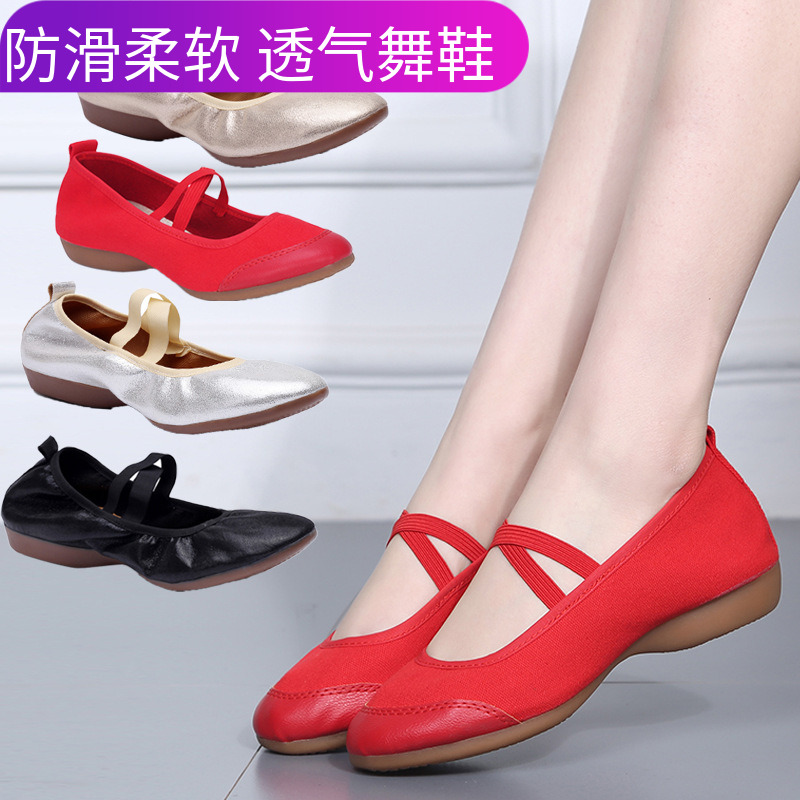 夏季单鞋广场舞蹈鞋女软底平底专业帆布皮头牛筋底透气交谊跳舞鞋