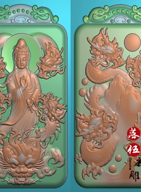 牌头御龙观音00264金钱镶嵌挂件木雕精雕图浮雕玉雕灰度图JDPBMP