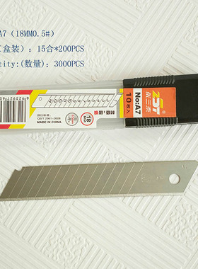 张三泰 刀片美工刀片清洁刀片墙纸刀片裁纸刀片切割刀片