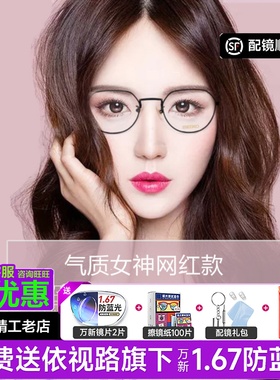 SEIKO精工眼镜框纯钛眼镜架高度近视镜框全框超轻女H03098/H03097