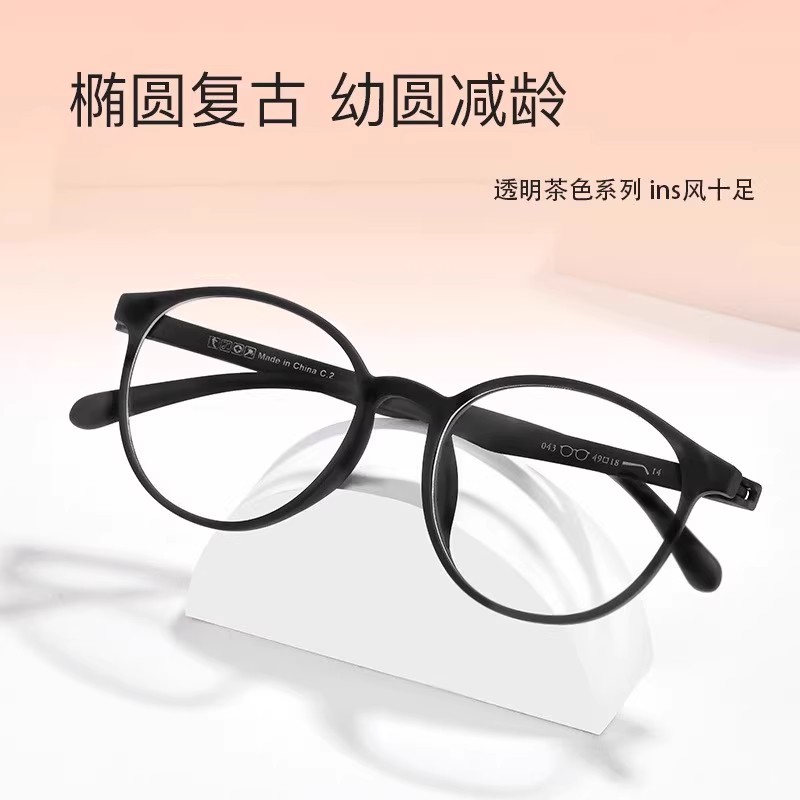 朗域韩版TR90钨钛塑钢轻眼镜框圆框镜架修饰脸型近视眼镜架GD043