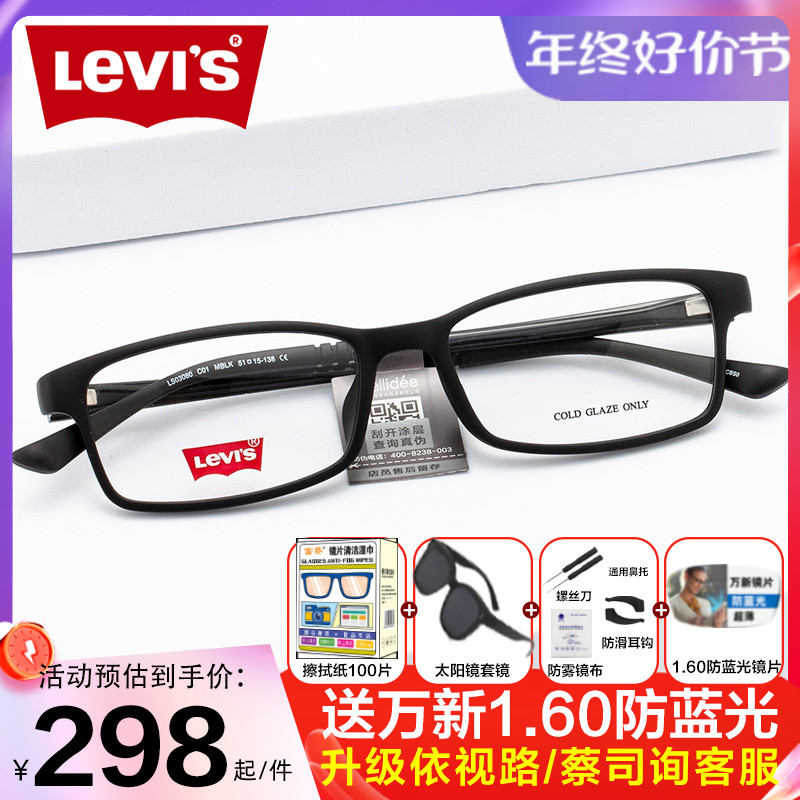 李维斯眼镜框全框小框近视眼镜架女 男学生可配高度数镜片LS03033