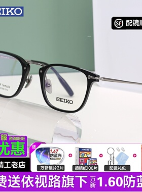 SEIKO精工经典商务方框眼镜架黑金配色商务款可配近视镜51009