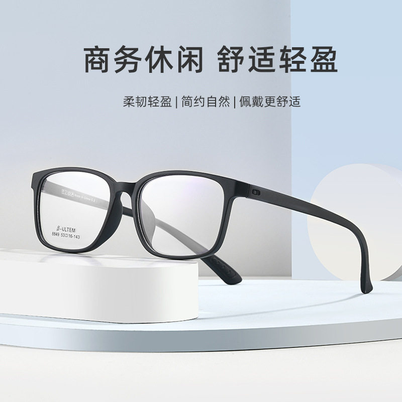 朗域超轻tr90商务休闲男士眼镜框架方框透明渐变可配近视8849