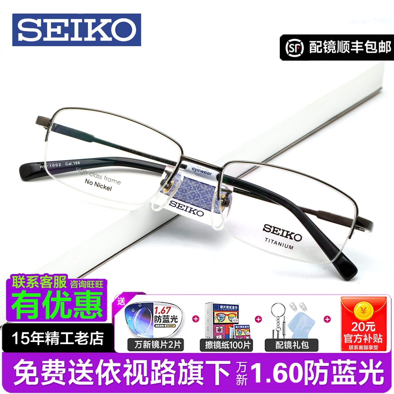 精工商务半框镜架纯钛光学眼镜框男款金色超轻配近视眼镜HC1002