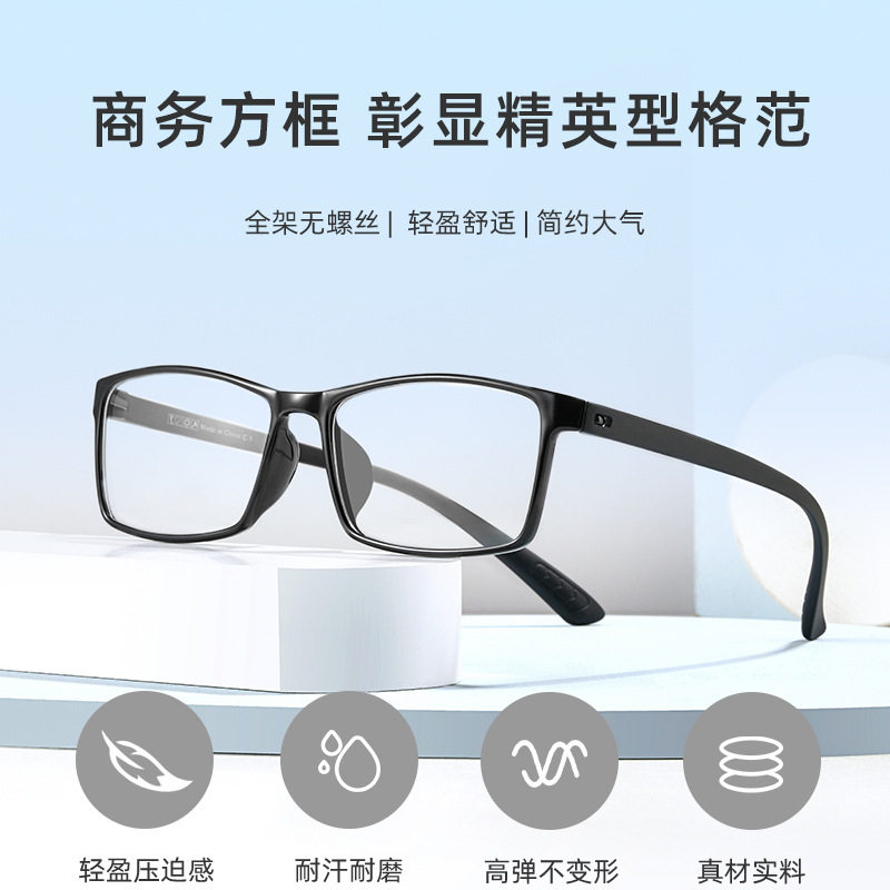 朗域全框TR90超轻经典眼镜框
