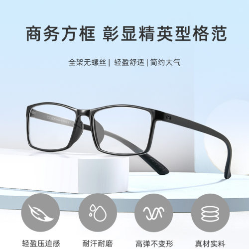 朗域全框TR90超轻经典眼镜框