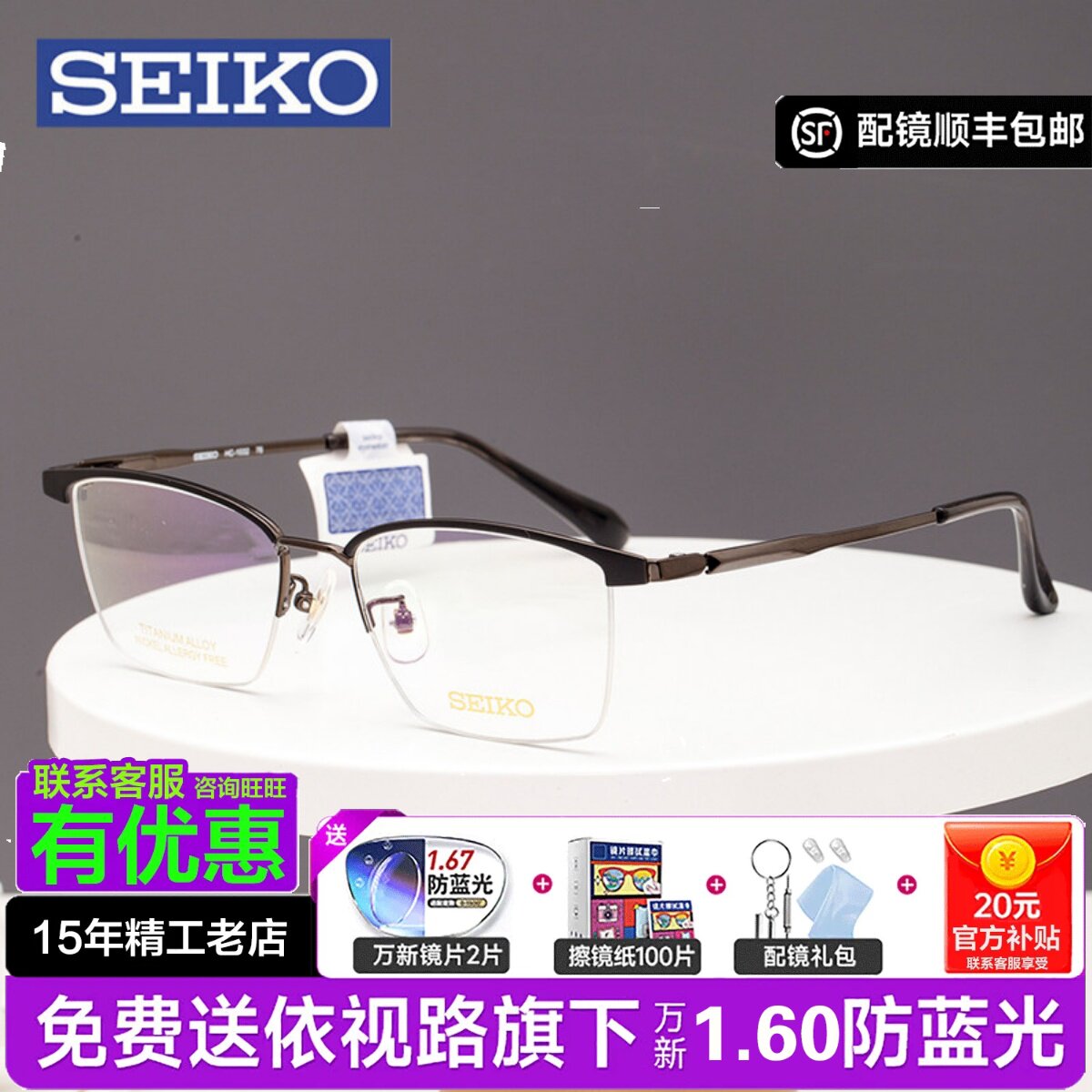 精工纯钛近视眼镜框男商务半框超轻纯钛方形眼睛架可配近视HC1032