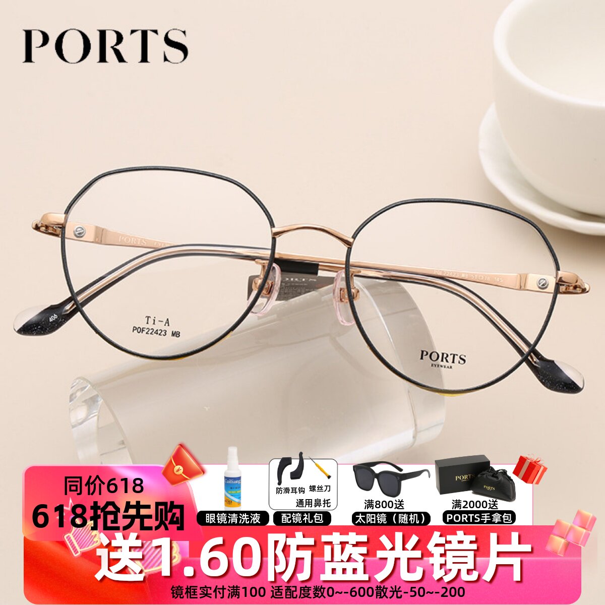 PORTS眼镜框全框潮流百搭多色可选可防蓝光配近视镜POF22423
