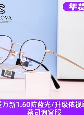 施洛华系列正品镜框可查防伪SL133/307/329/SC162/SP721/SP788