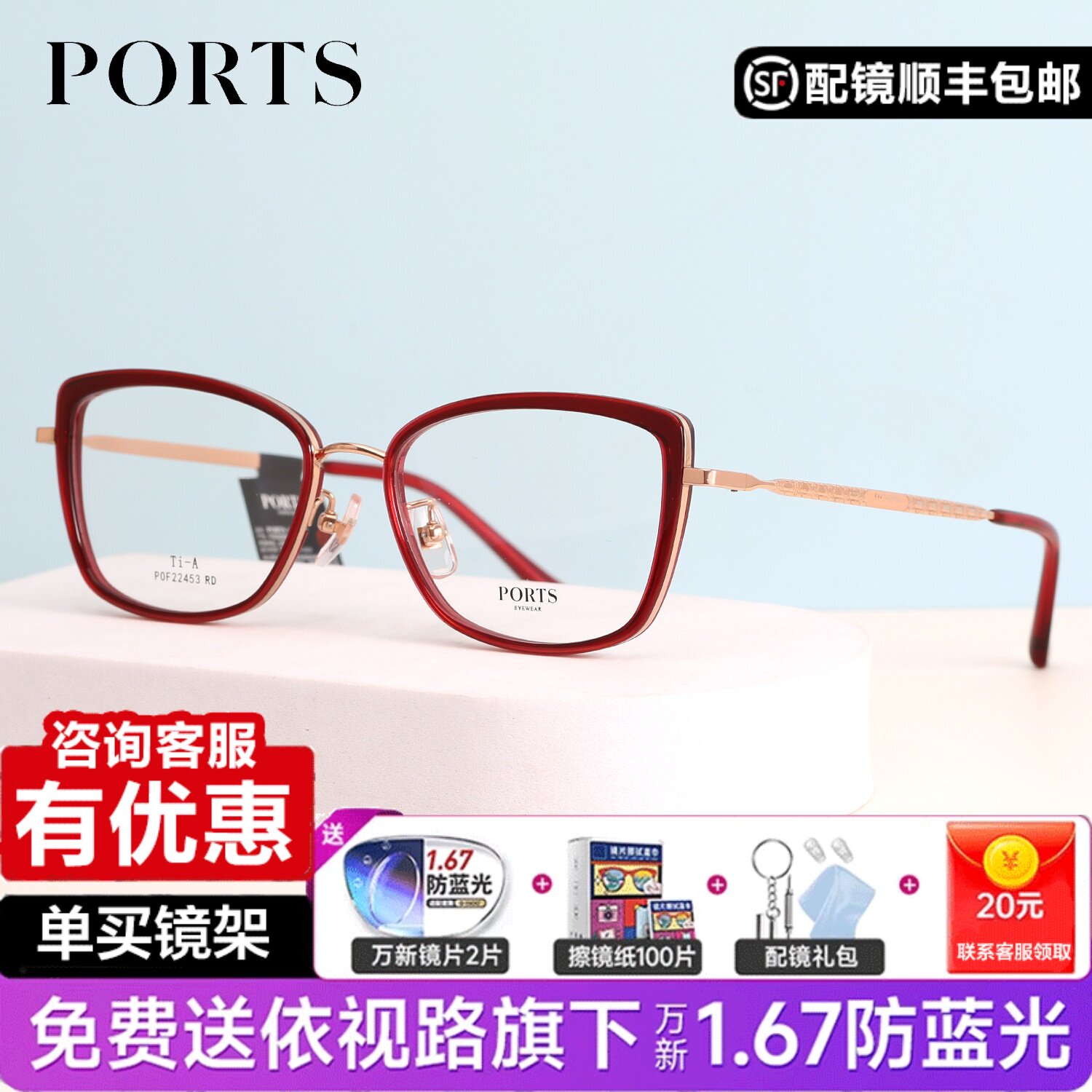 PORTS正品眼镜框不规则框型多边形多色可选可配近视镜POF22453