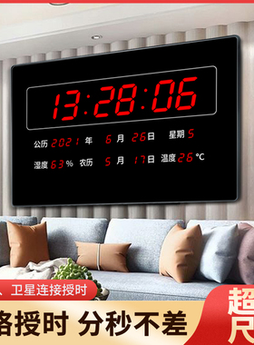 超大led数码万年历教室卫星授时