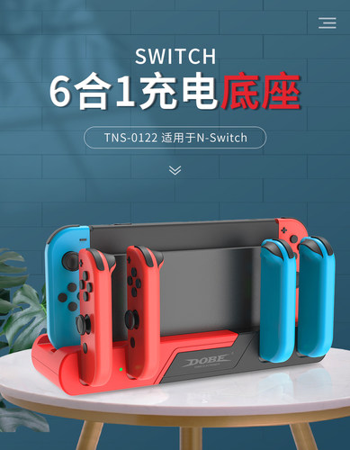 Switch手柄四充座充 SWITCH OLED小手柄充电器 充电座充TNS-0122