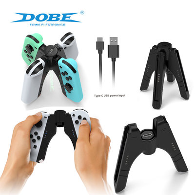 DOBE出品 SWITCH 充电握把，四充握把 OLED桥形四充握把 充四手柄
