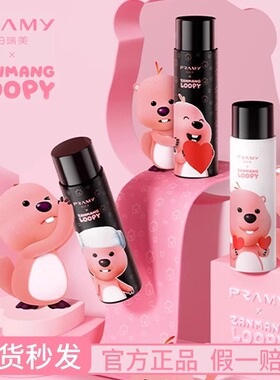 pramy柏瑞美定妆喷雾loopy簪花联名款保湿定妆喷雾持久定妆不脱妆