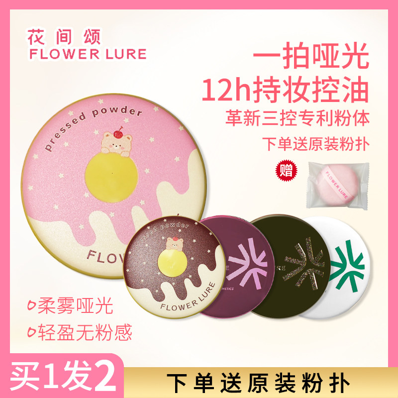 花间颂奶油小狗限定粉饼控油持久图片