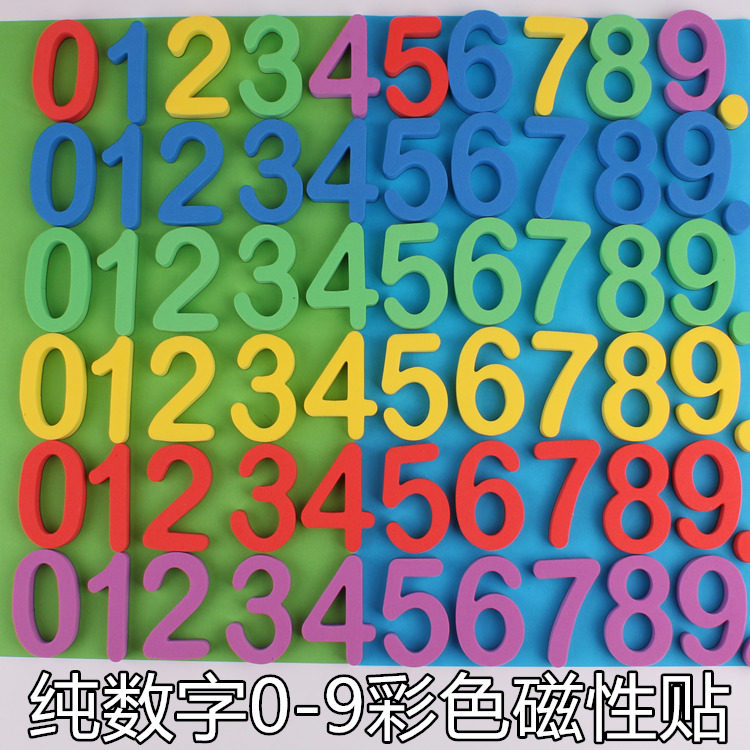 数字磁性冰箱贴磁贴白板画板黑板