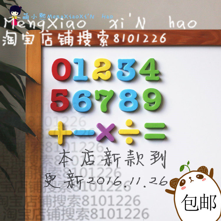 eva字母木制小学生奖品冰箱贴