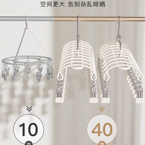多夹子不锈钢晾袜架41