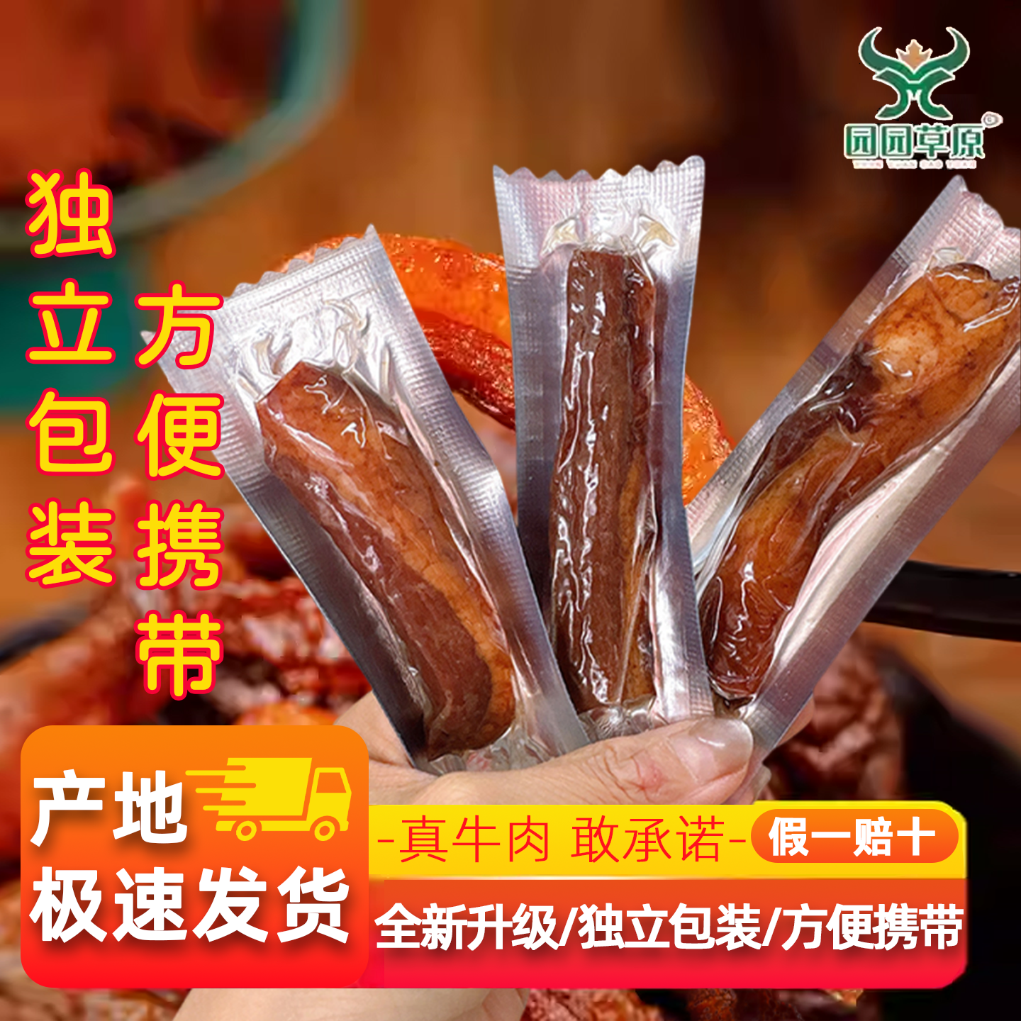 精品肥瘦牛肉干250g独立包装内蒙特产风干牛肉干肥瘦相间小零食