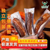 精品肥瘦牛肉干250g独立包装 内蒙特产风干牛肉干肥瘦相间小零食