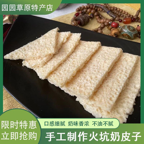 奶皮子糖葫芦专用半干奶皮子