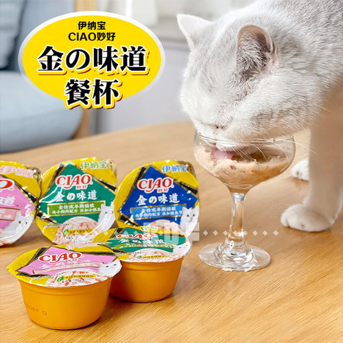 伊纳宝金枪鱼湿粮餐杯