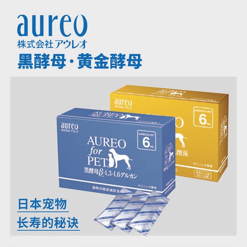 贝多芬宠物/Aureo宠物益生菌黄金黑酵母乳酸菌营养液猫狗通用