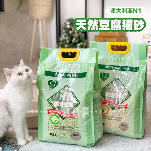 贝多芬宠物N1绿茶猫砂吸水除臭