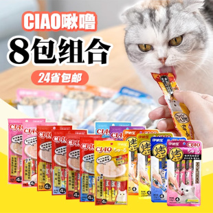 贝多芬宠物/伊纳宝猫零食啾噜妙好鲜包去毛球肉条猫化毛除便臭8包