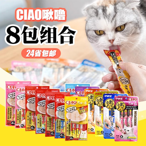 啾噜去毛球肉条猫零食