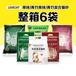 贝多芬宠物 爱宠爱猫lovecat绿茶2.5kg除臭植物豆腐猫砂6包
