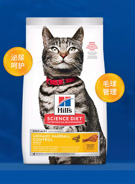 贝多芬宠物/Hill's希尔思进口泌尿呵护毛球管理希尔斯成猫粮3.5磅