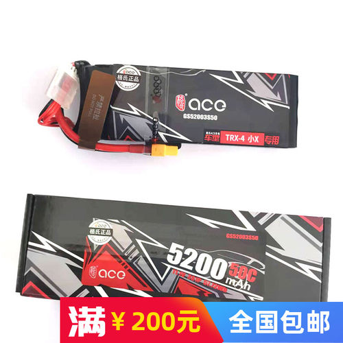 格氏 ACE青训版 11.1V 3S 5200mah 毫安 50C 车模电池