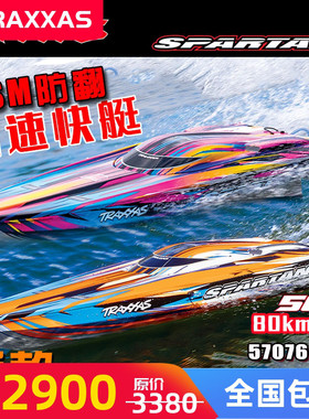 TRAXXAS橙色SPARTAN斯巴达遥控电动无刷快艇船蓝牙57076-4RED包邮