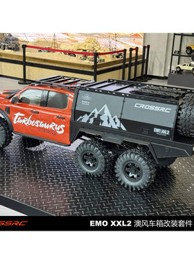 CROSSRC EMO XXL2特暴龙攀爬车澳风车箱组件97401697