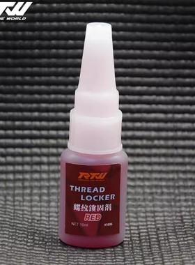 RTW模型螺丝胶红色高强度螺丝螺纹紧固剂螺钉胶水螺栓锁固剂