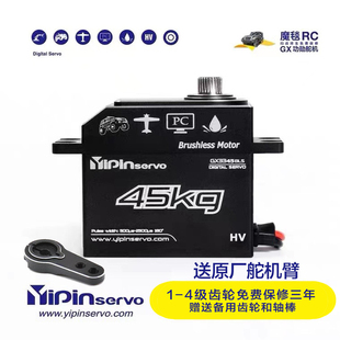 GX45KG磁感防水高压无刷舵机大脚油车短卡TRX4功勋攀爬车舵机 包邮